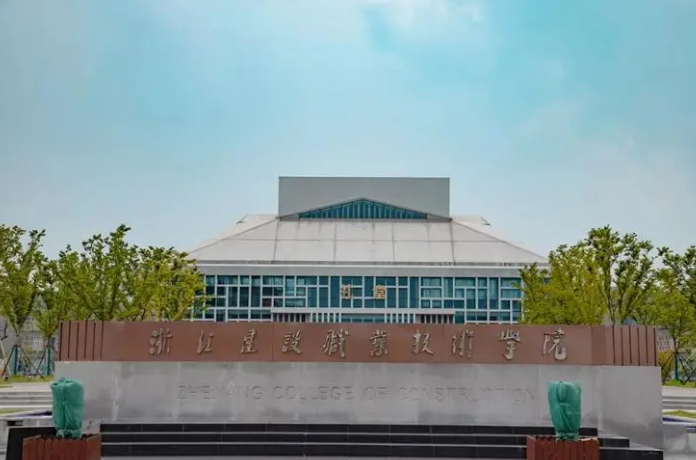 浙江建設(shè)職業(yè)技術(shù)學院上虞校區(qū)